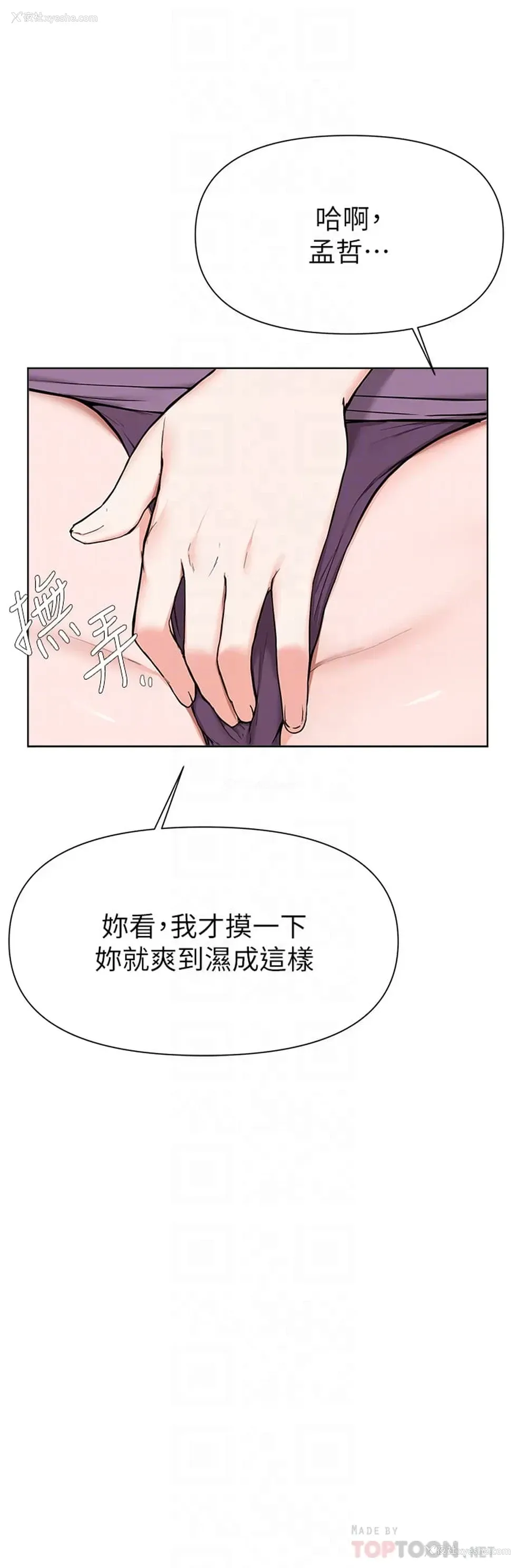 16P - 废柴逃脱