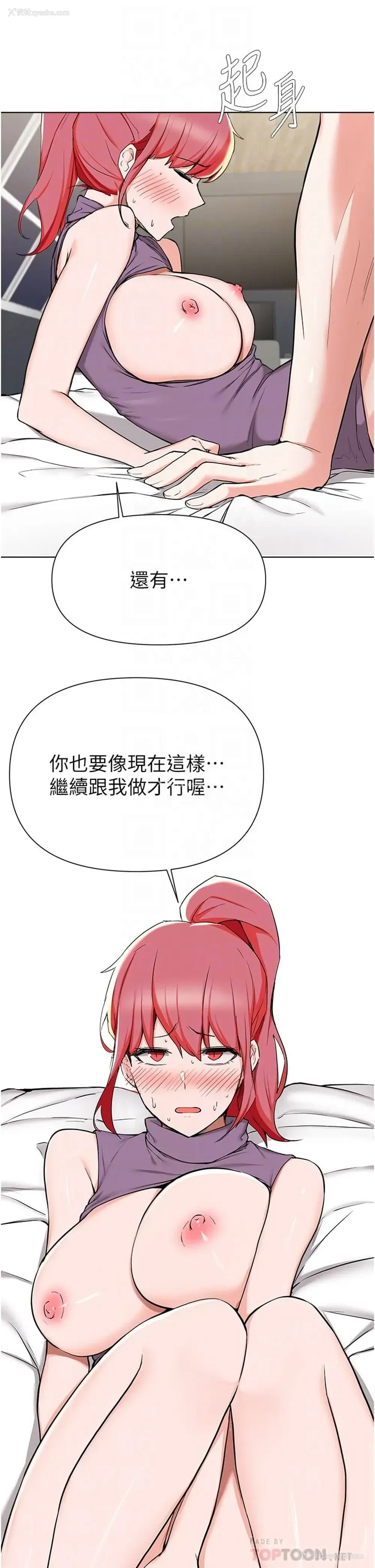 18P - 废柴逃脱