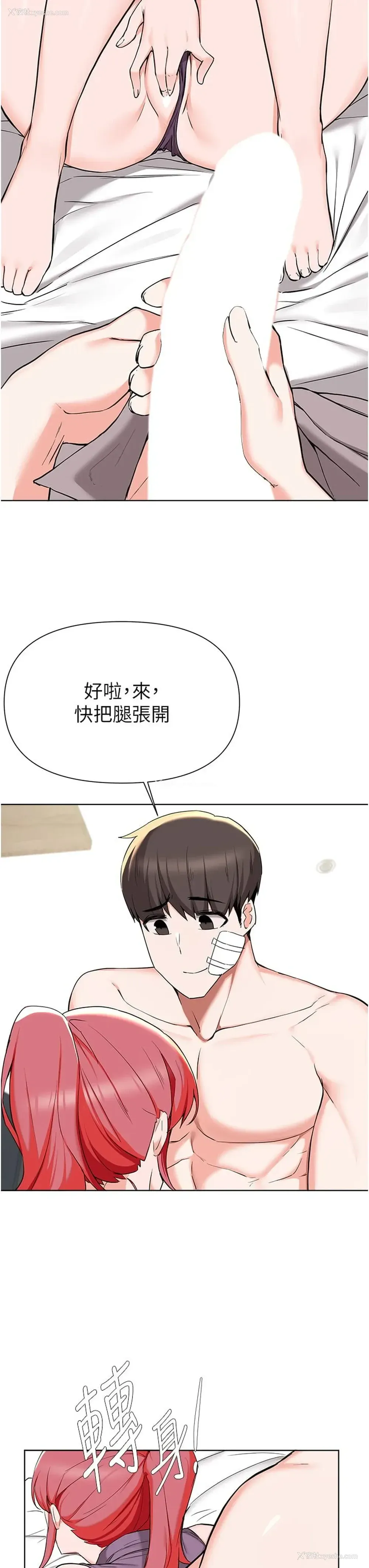 19P - 废柴逃脱