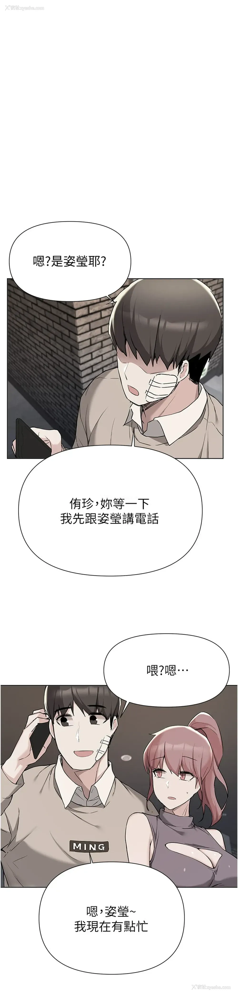 1P - 废柴逃脱