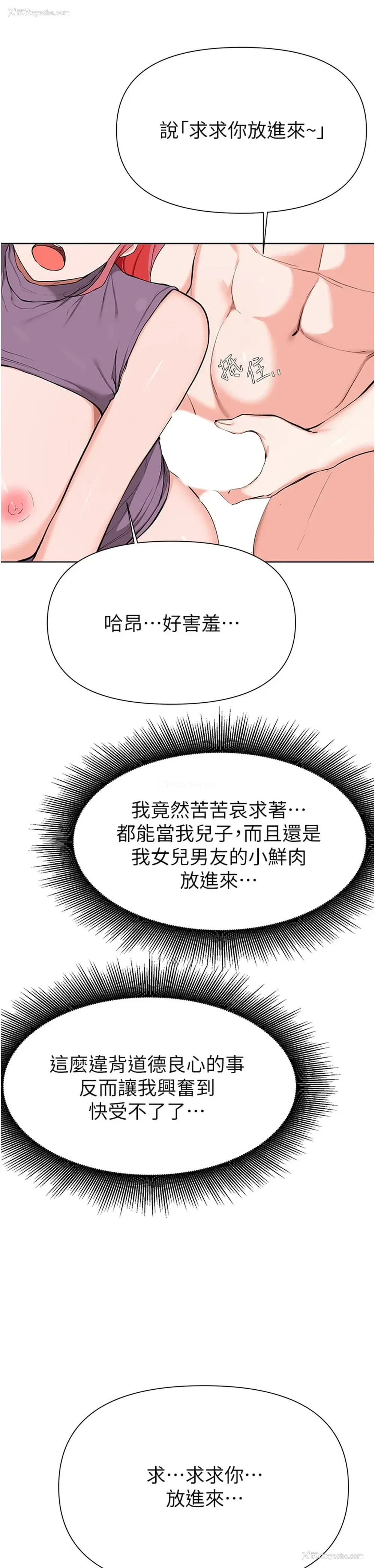 22P - 废柴逃脱