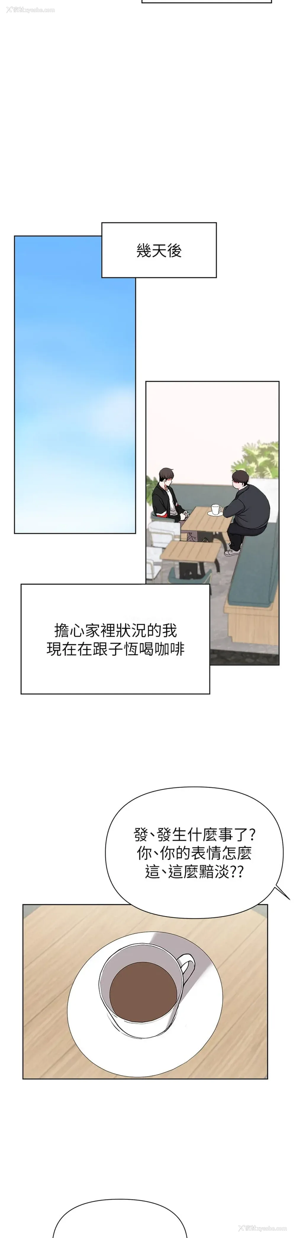 25P - 废柴逃脱