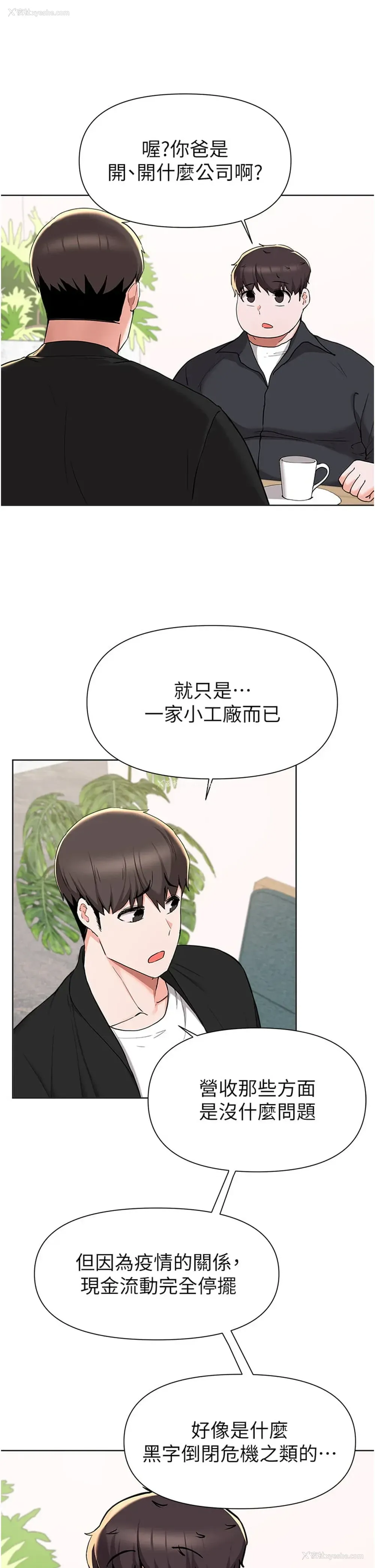 27P - 废柴逃脱
