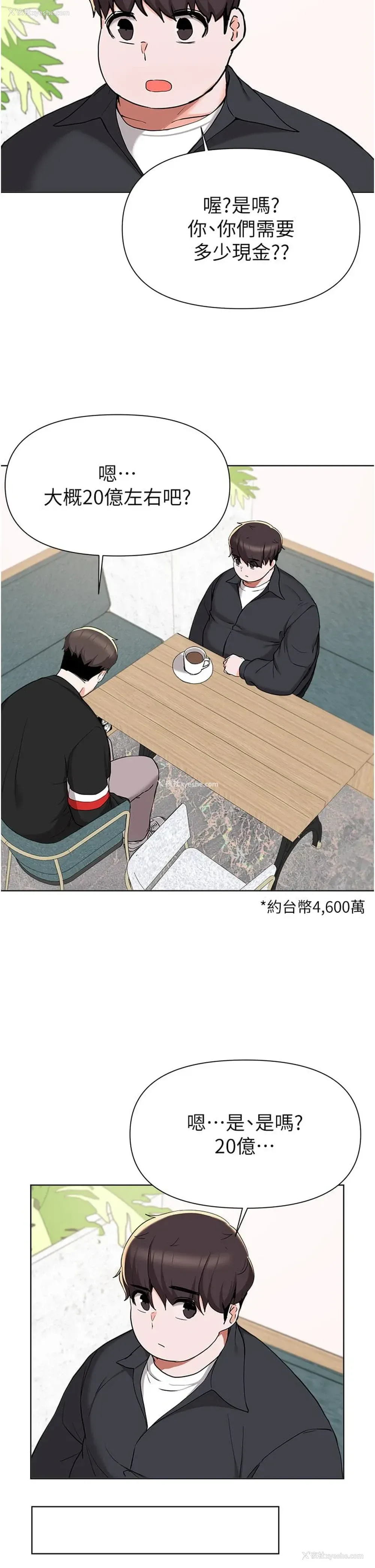 28P - 废柴逃脱