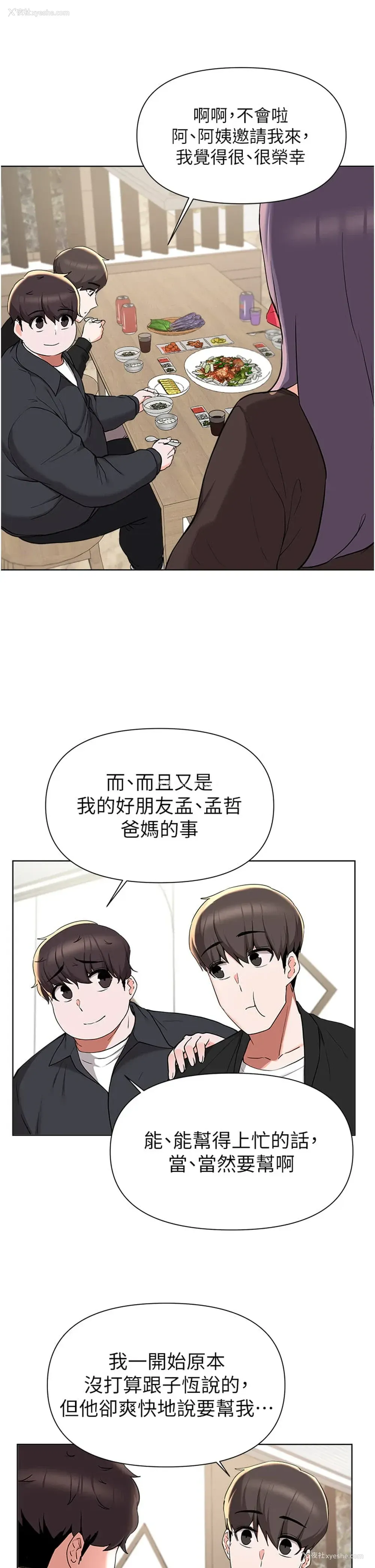 30P - 废柴逃脱