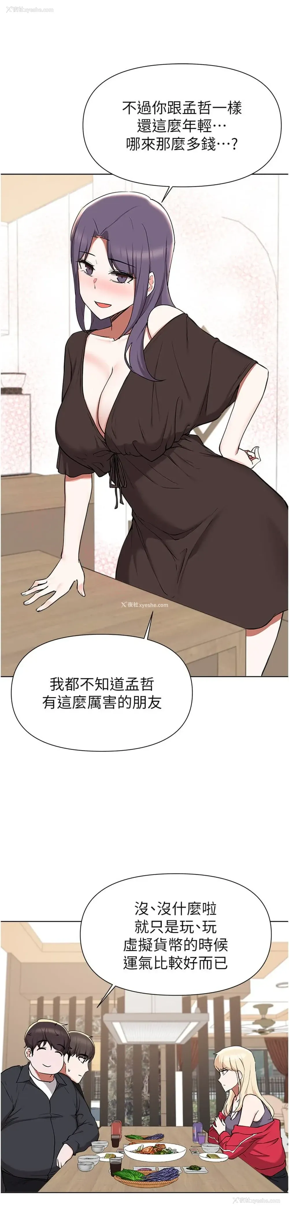 32P - 废柴逃脱
