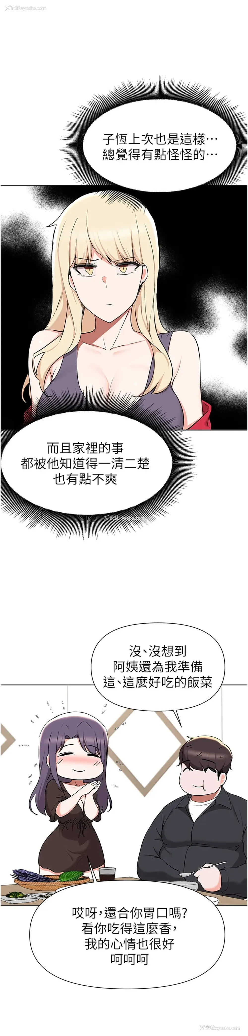 33P - 废柴逃脱