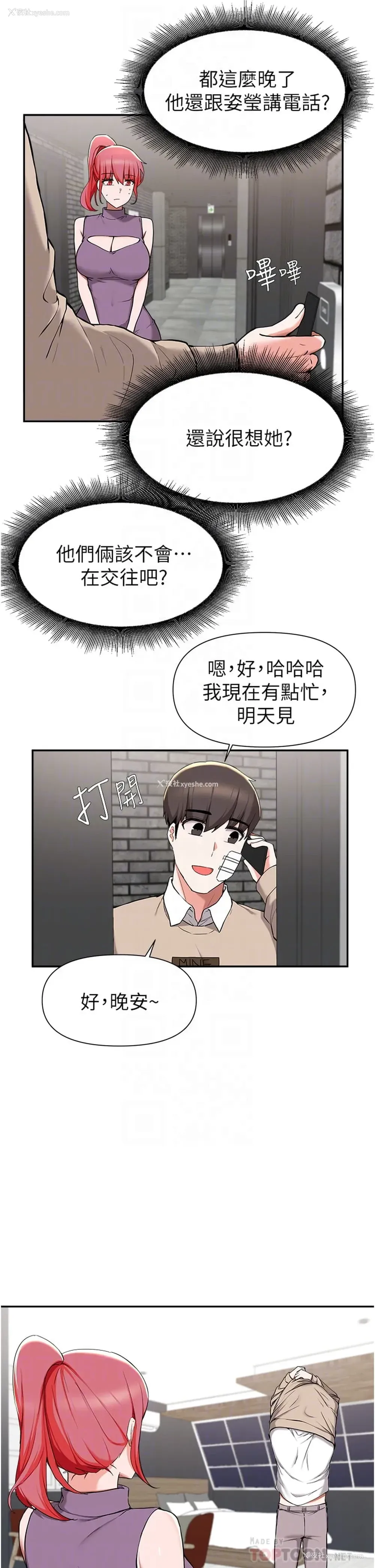 4P - 废柴逃脱