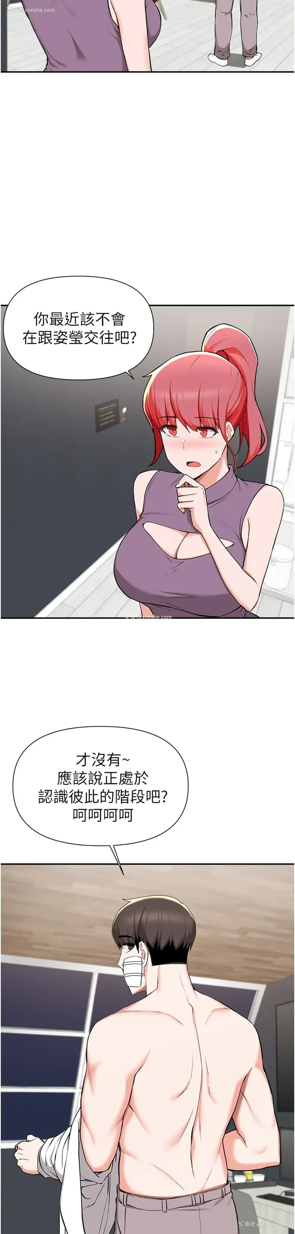 5P - 废柴逃脱