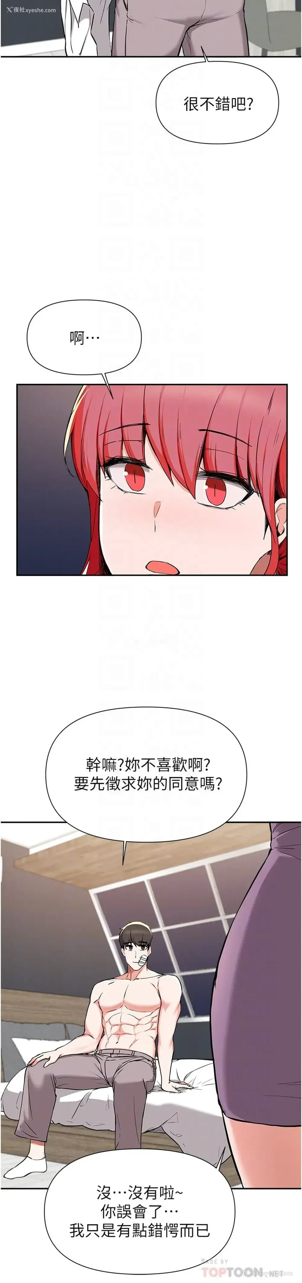 6P - 废柴逃脱