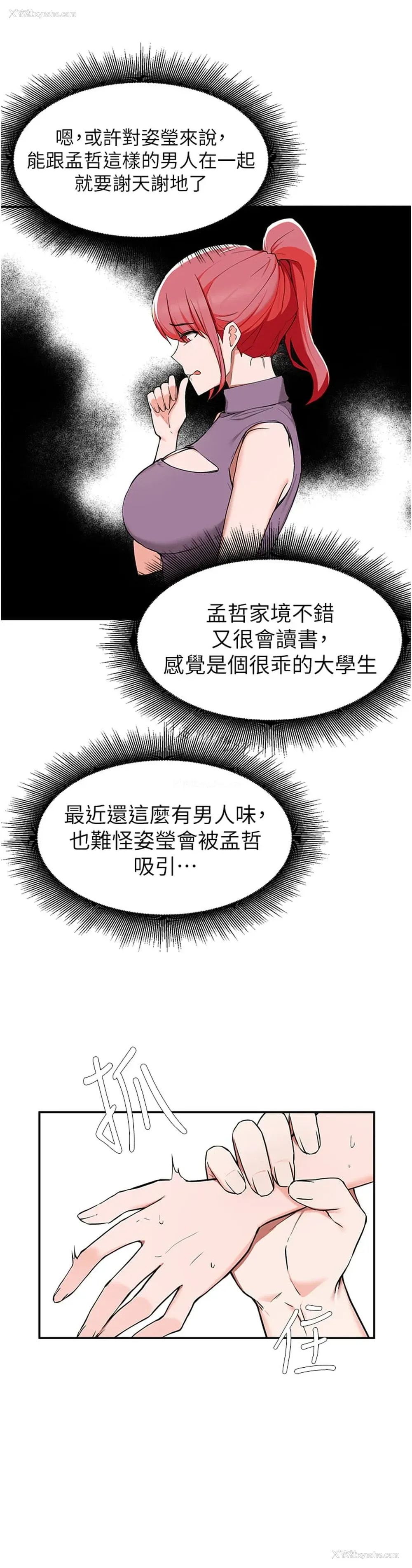7P - 废柴逃脱