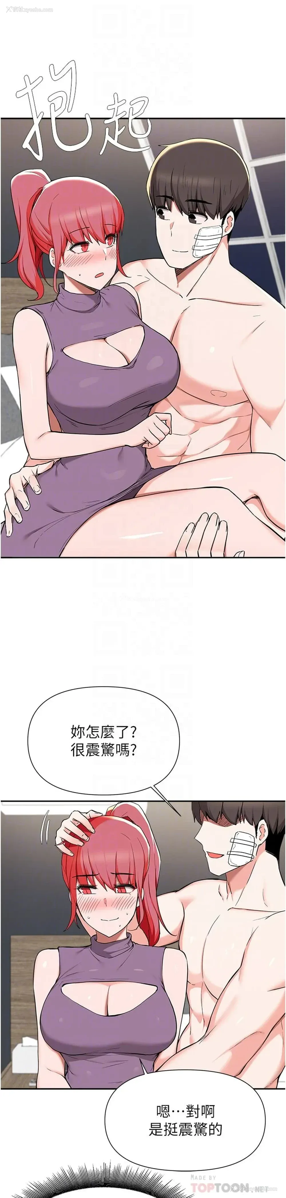 8P - 废柴逃脱