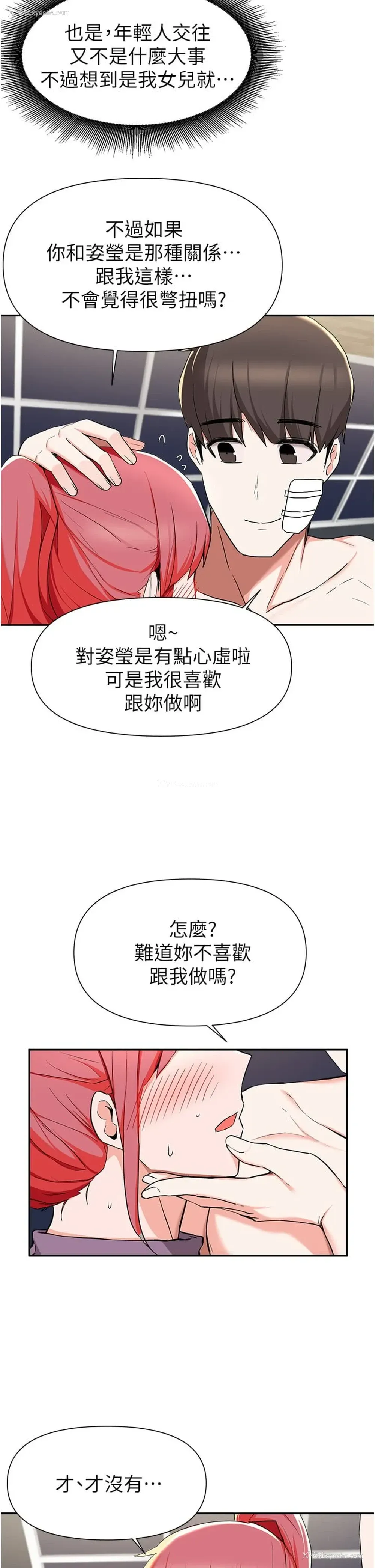 9P - 废柴逃脱