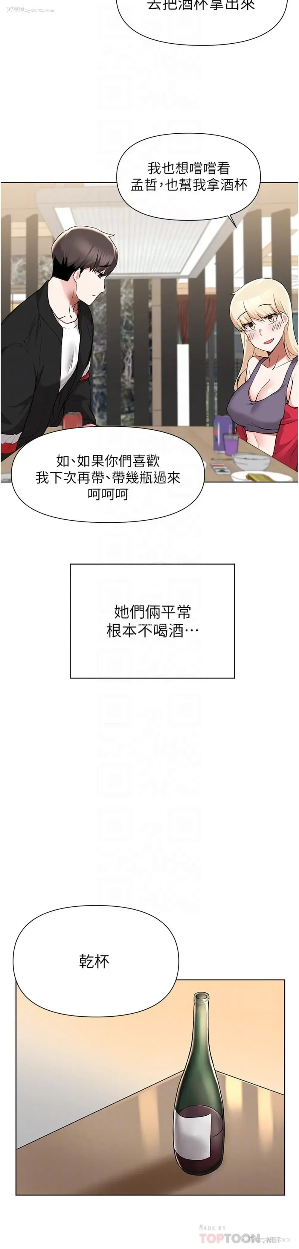 10P - 废柴逃脱