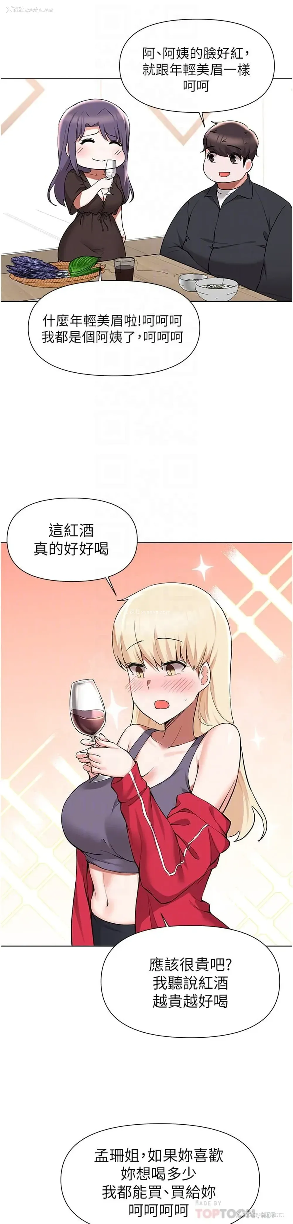 14P - 废柴逃脱