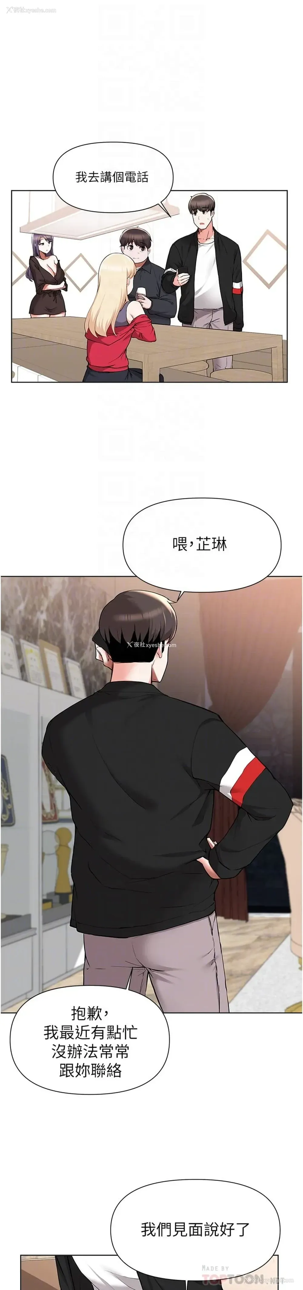16P - 废柴逃脱