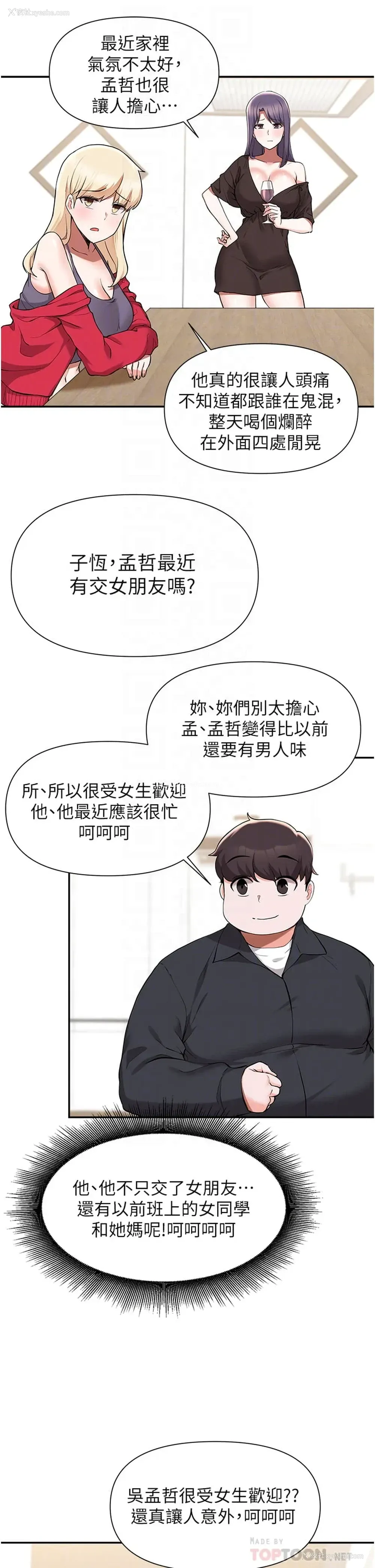 18P - 废柴逃脱