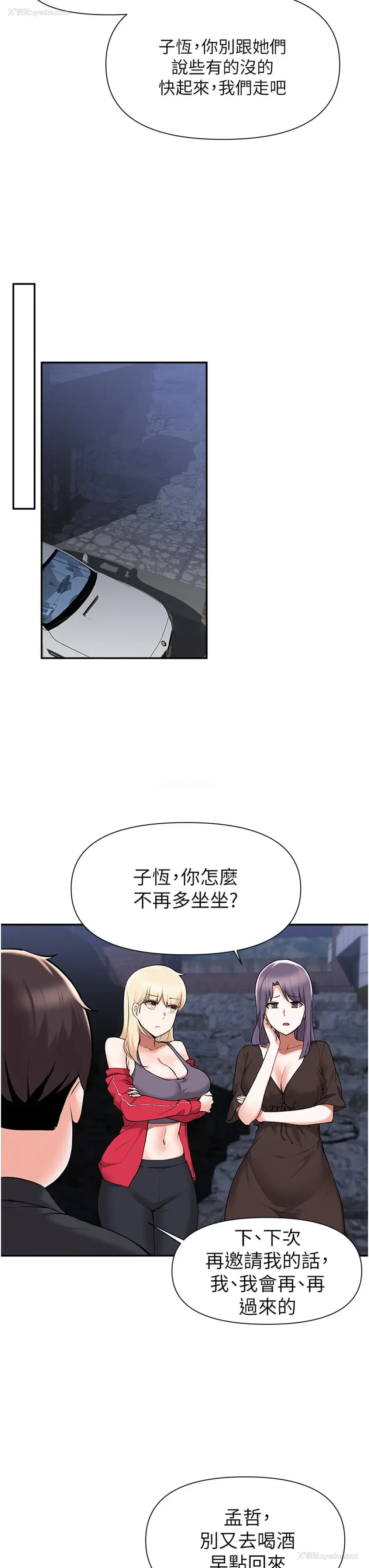 20P - 废柴逃脱