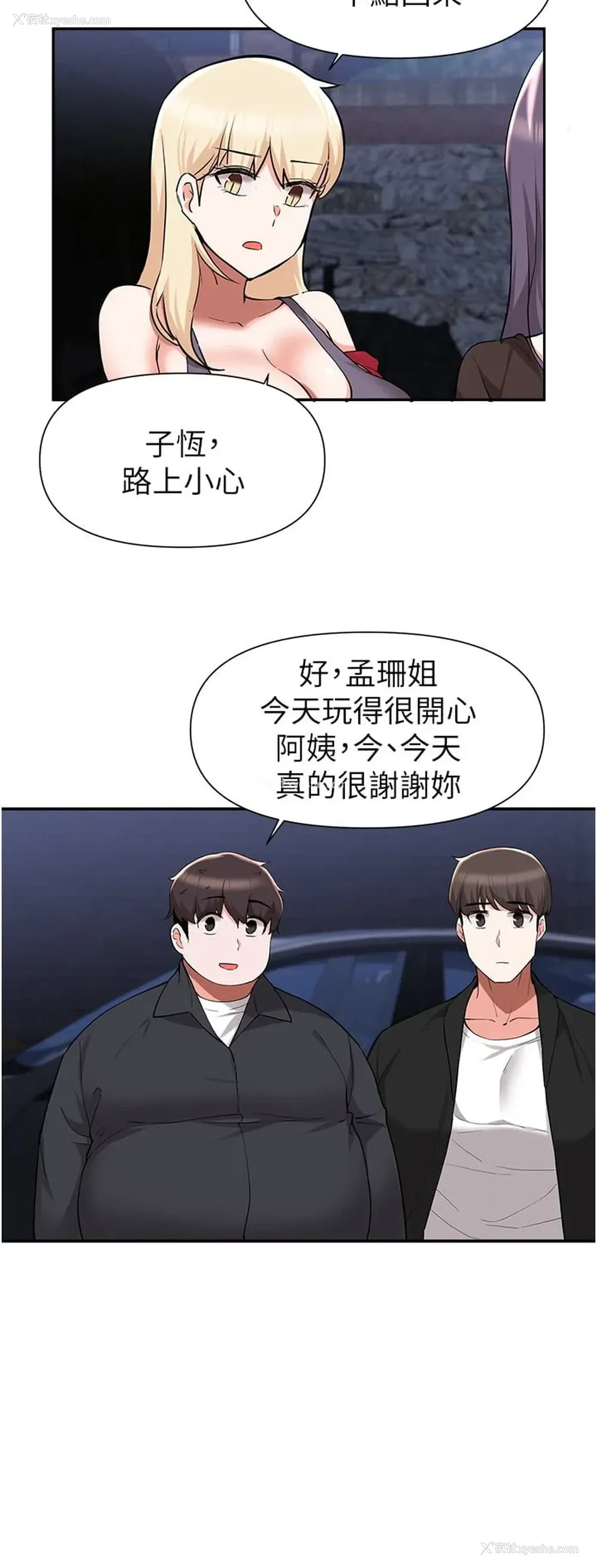 21P - 废柴逃脱