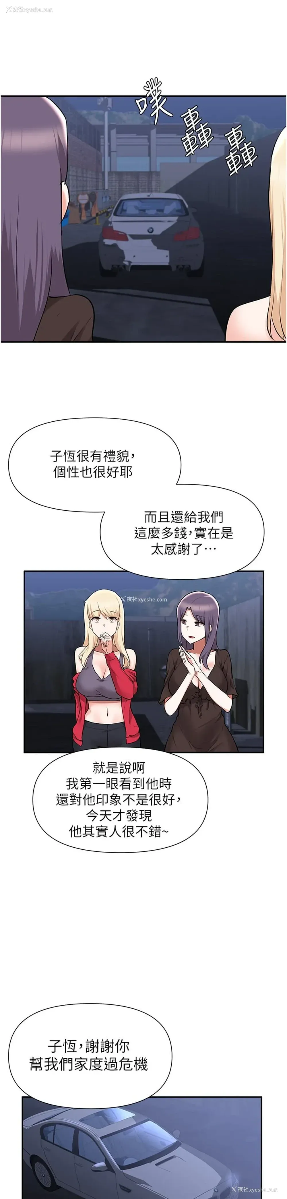 22P - 废柴逃脱