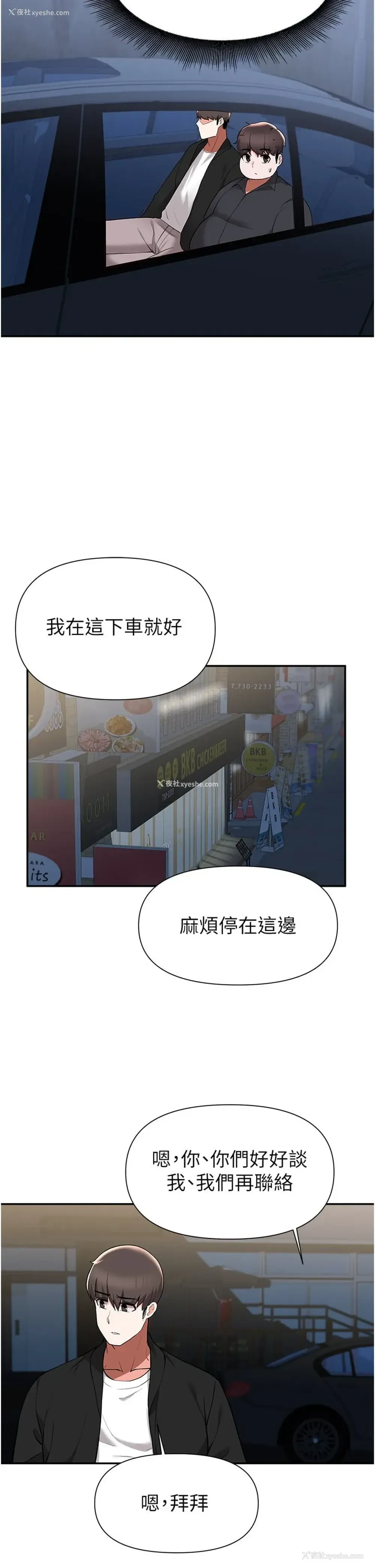 27P - 废柴逃脱