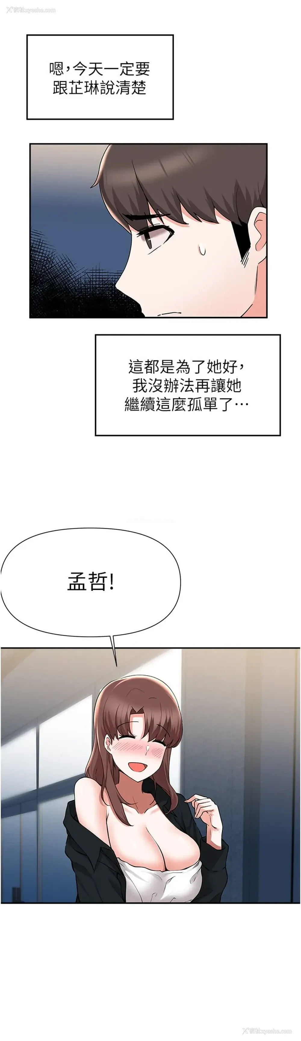 29P - 废柴逃脱