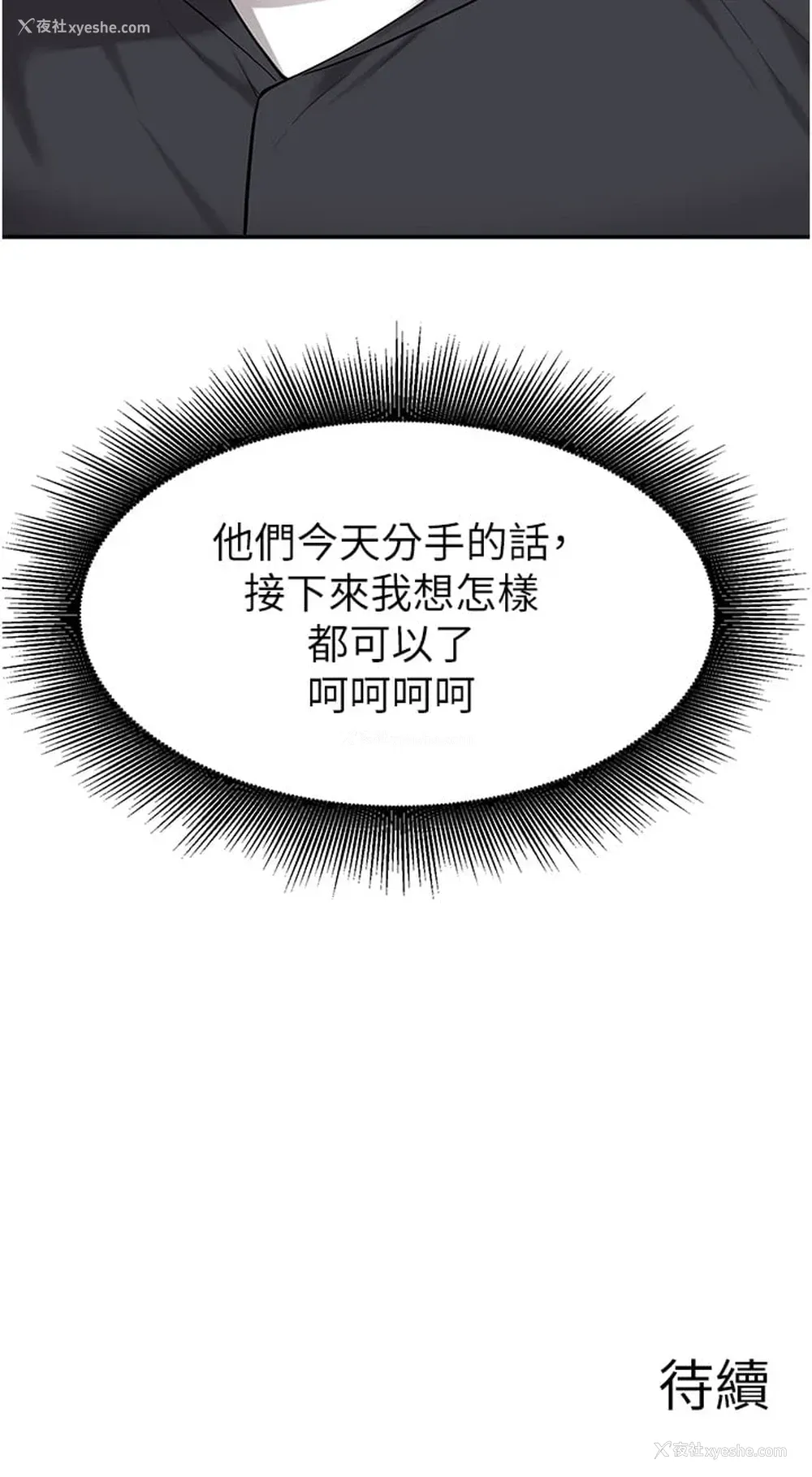31P - 废柴逃脱