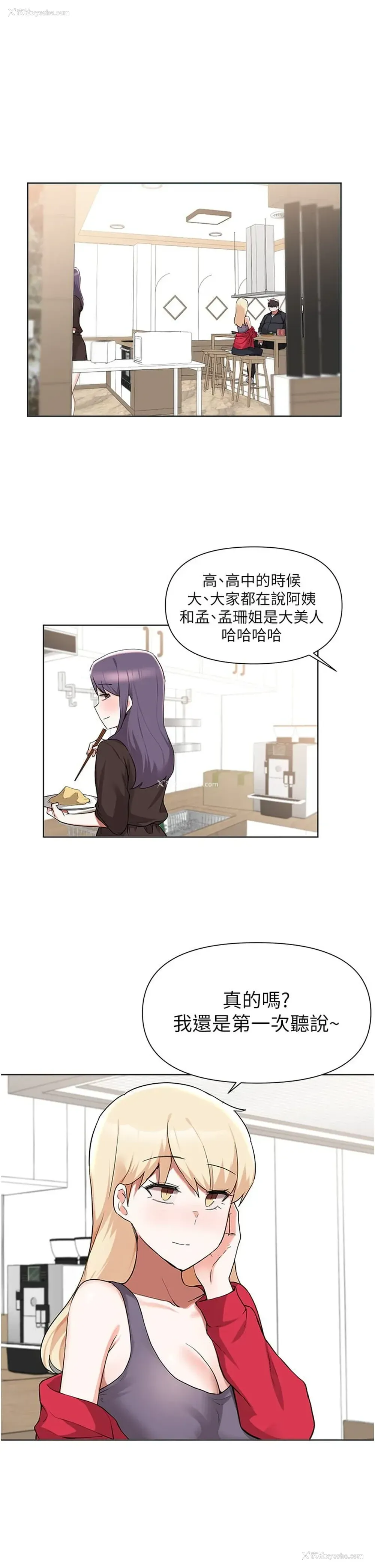 5P - 废柴逃脱