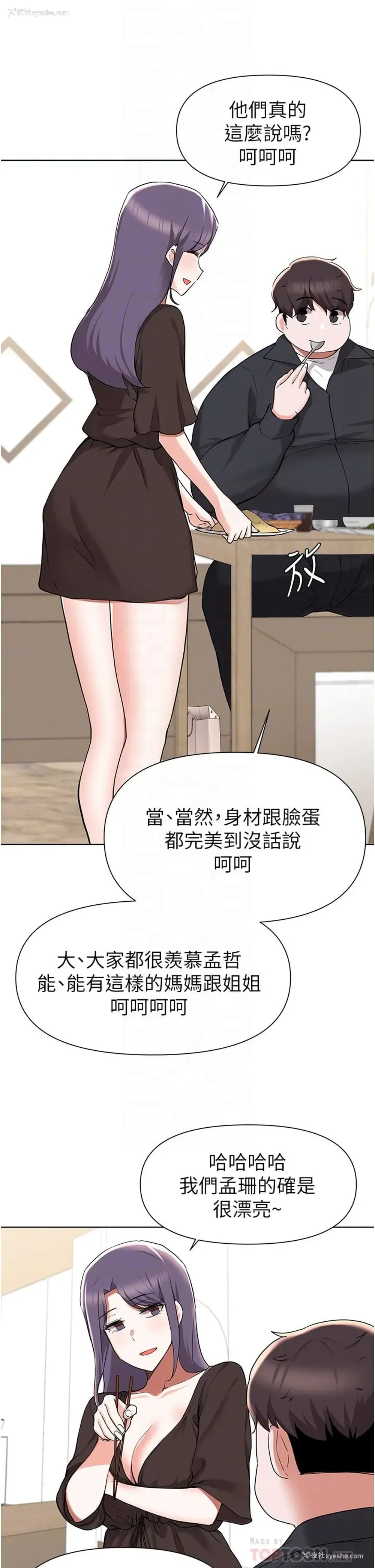 6P - 废柴逃脱