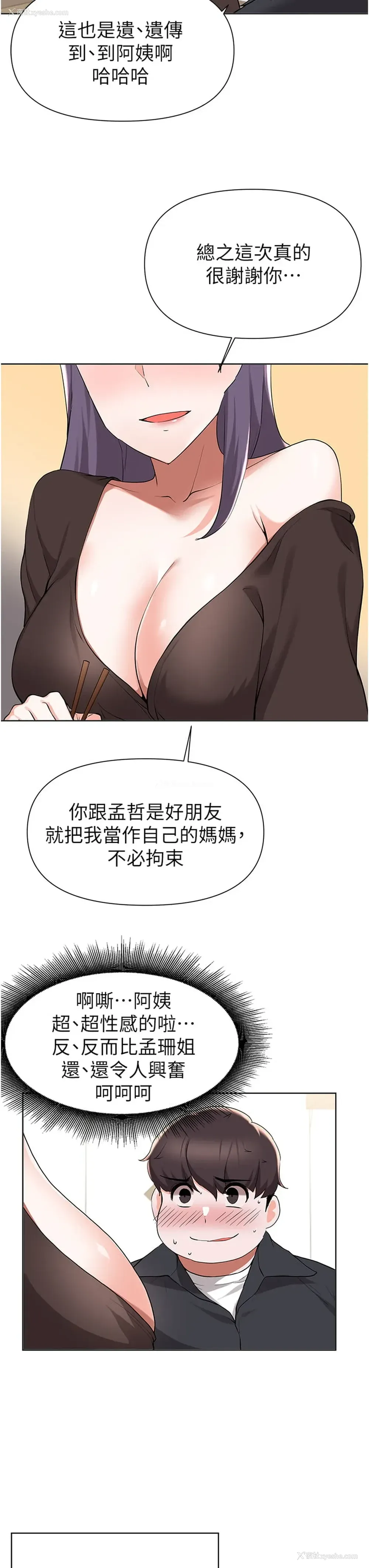 7P - 废柴逃脱