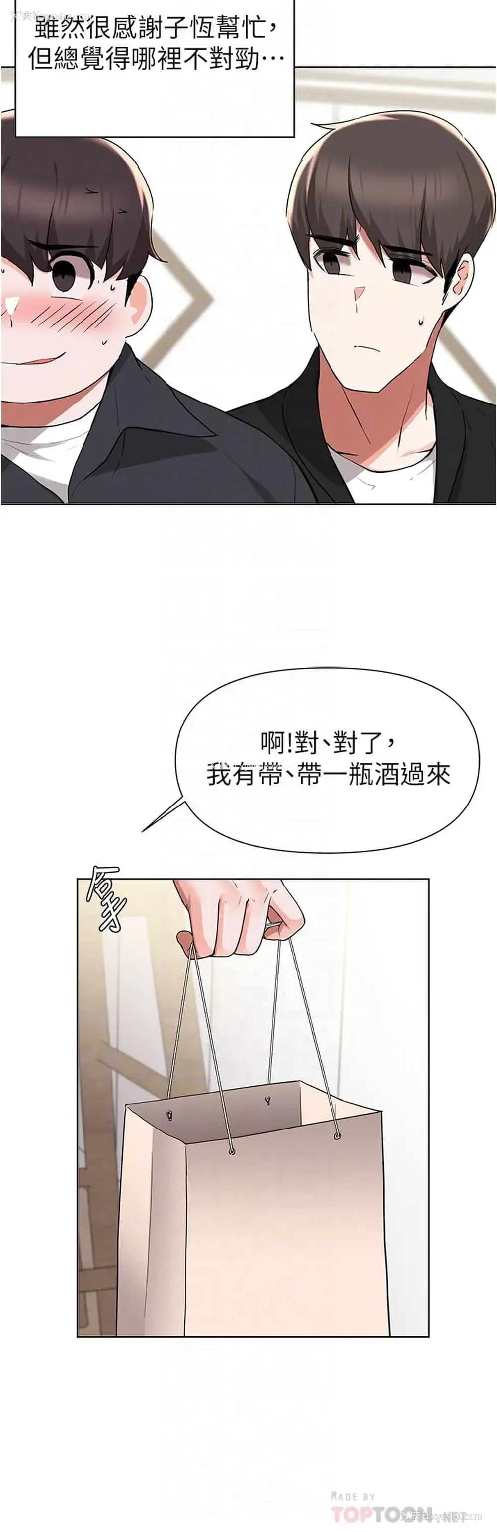 8P - 废柴逃脱