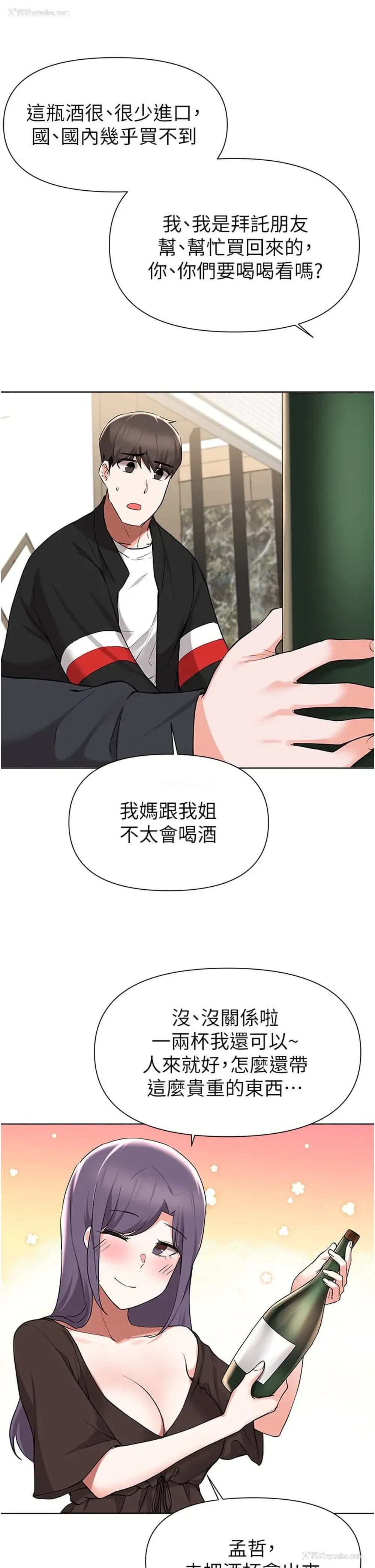 9P - 废柴逃脱