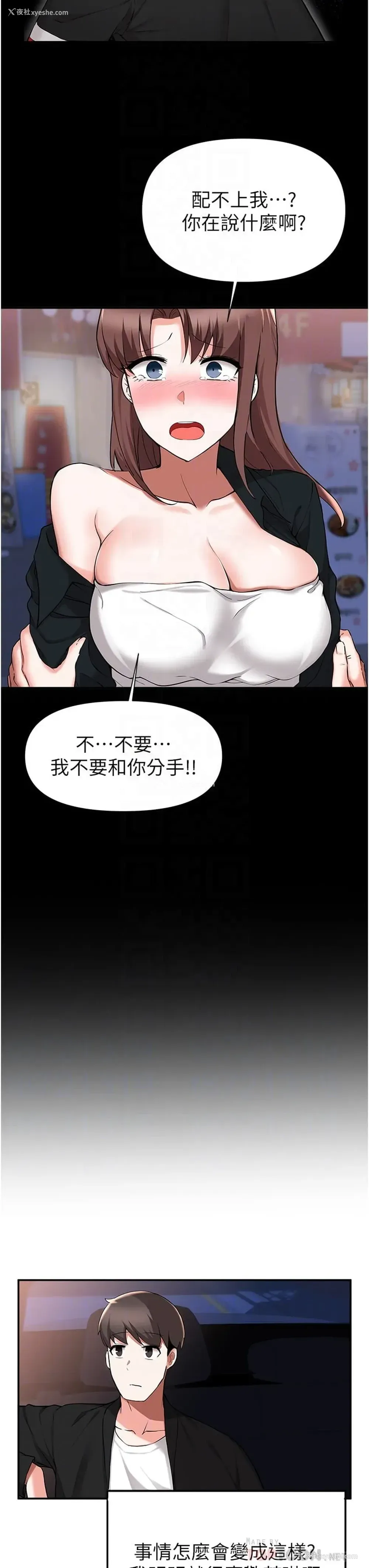 10P - 废柴逃脱