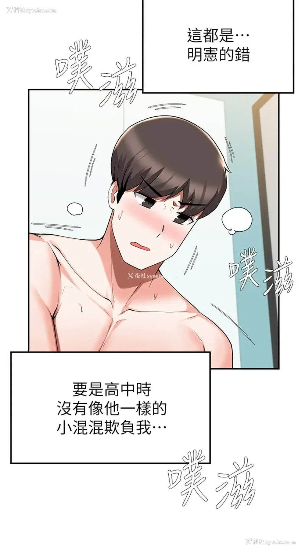 16P - 废柴逃脱