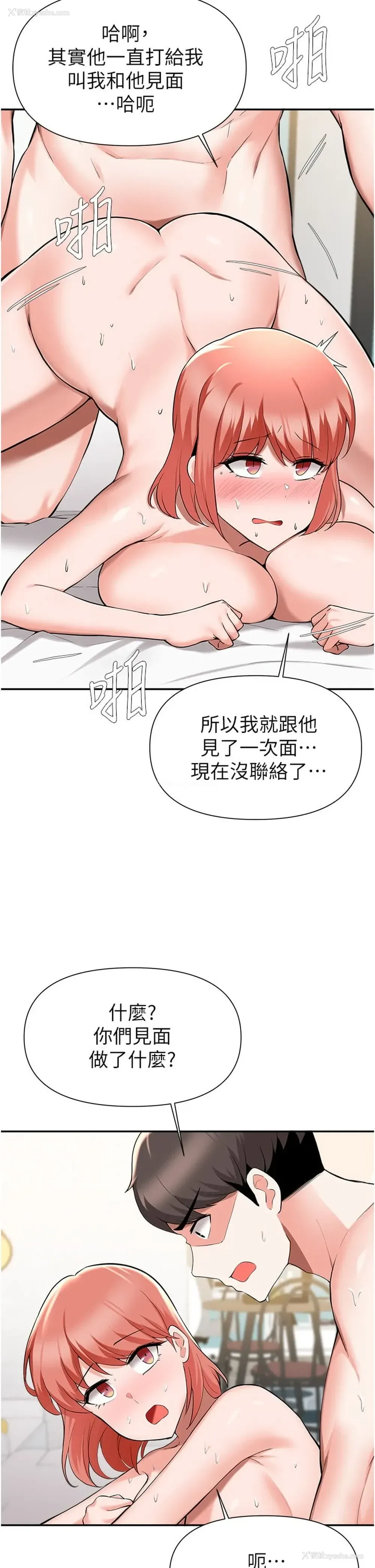 18P - 废柴逃脱