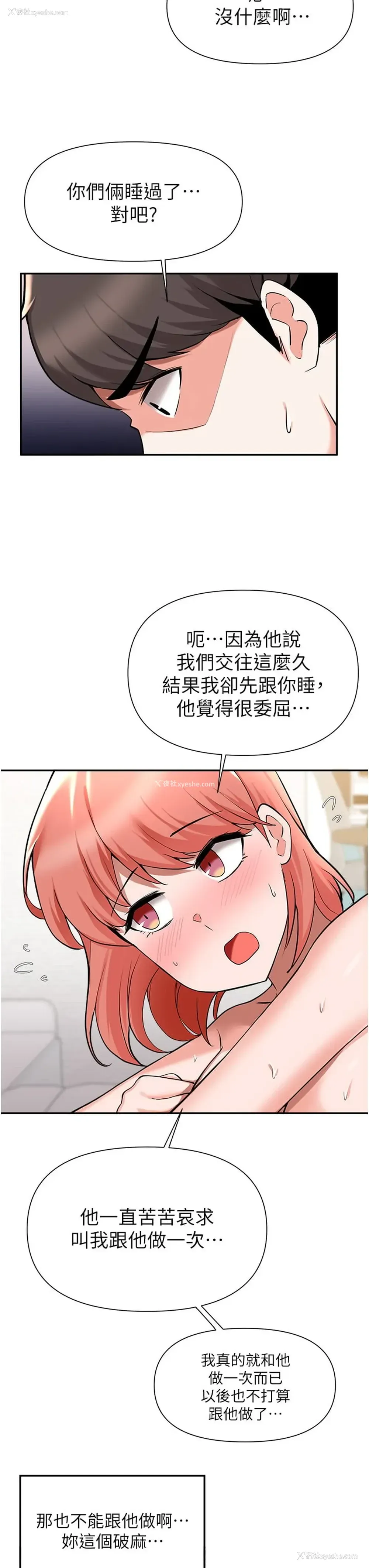 19P - 废柴逃脱