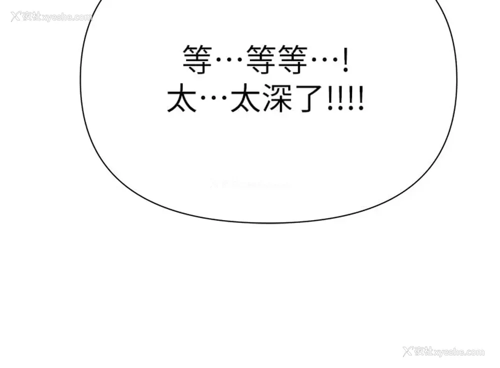 21P - 废柴逃脱