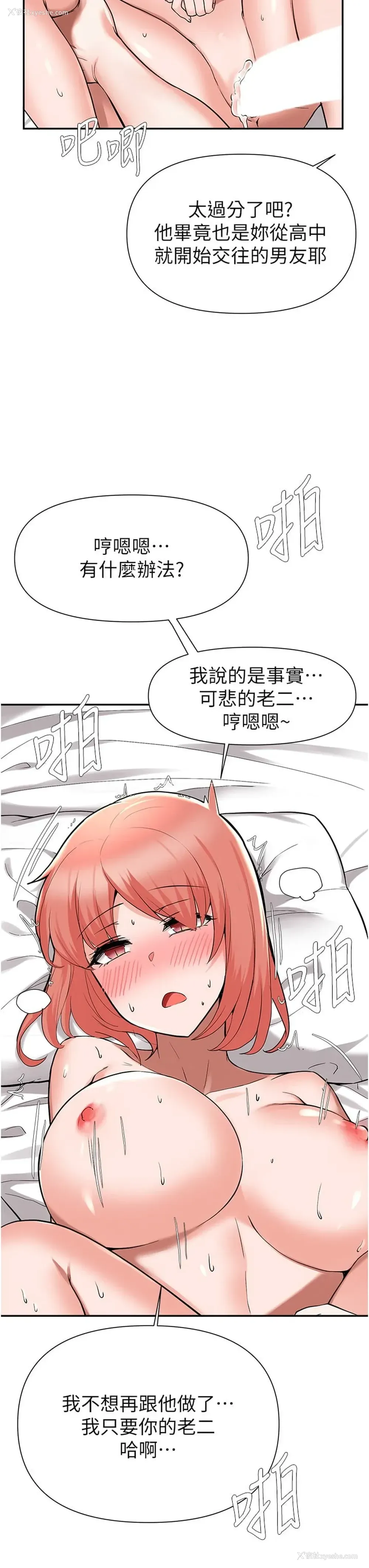 24P - 废柴逃脱