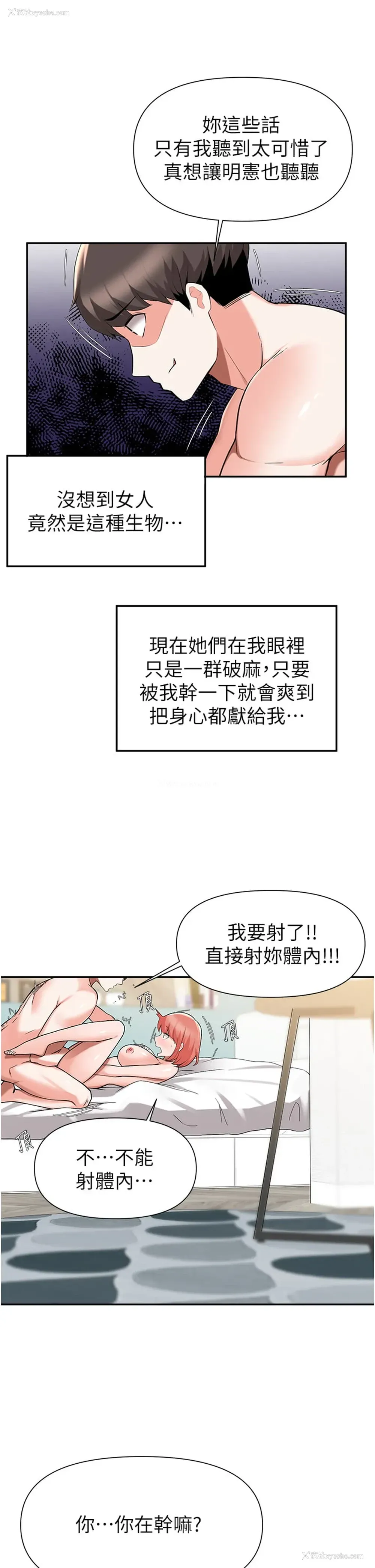 25P - 废柴逃脱