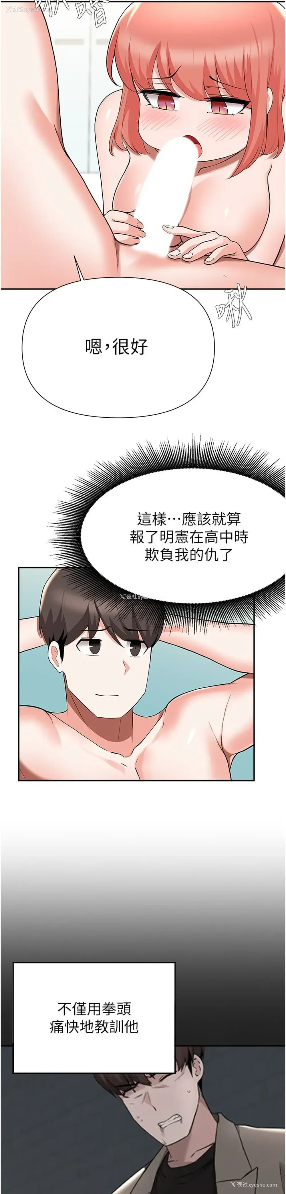 30P - 废柴逃脱