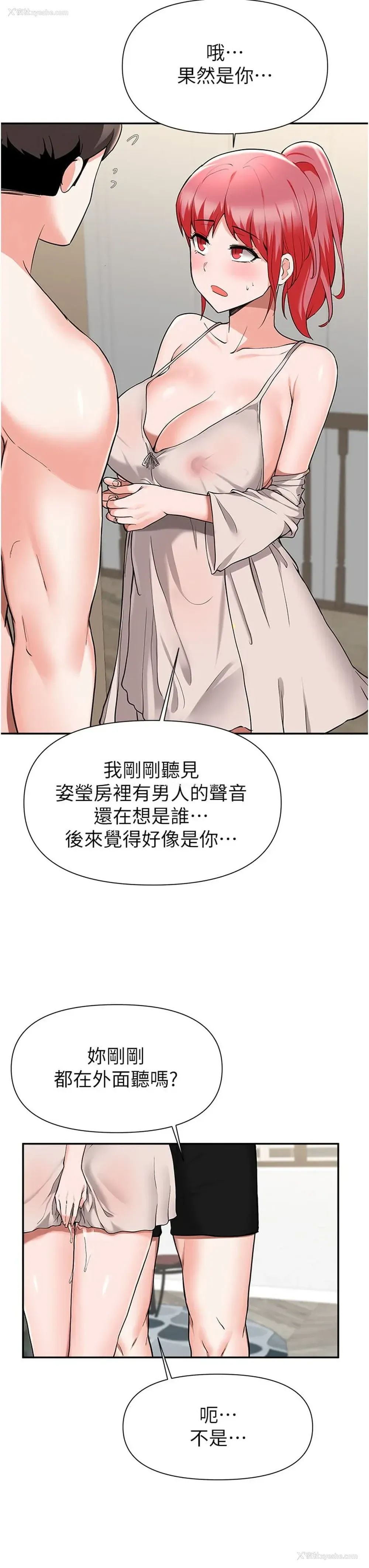 34P - 废柴逃脱