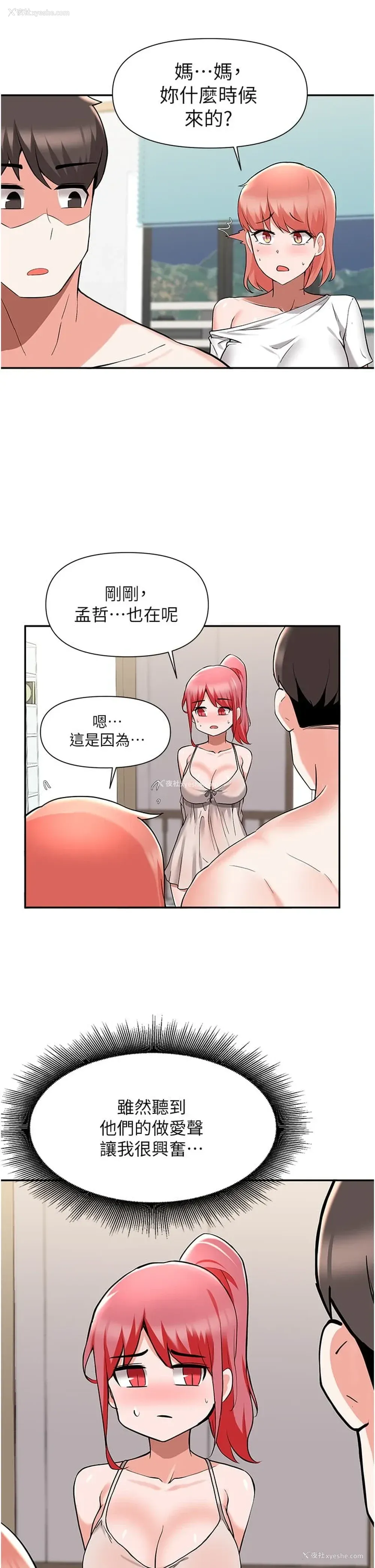 35P - 废柴逃脱
