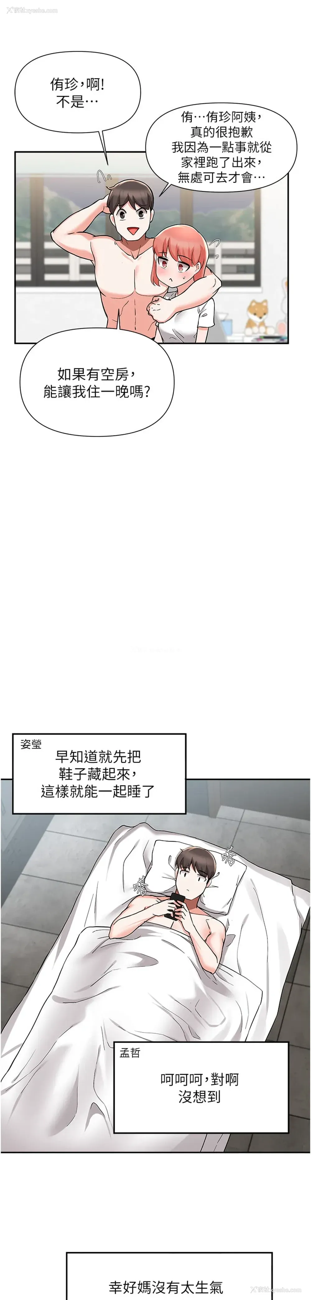 37P - 废柴逃脱