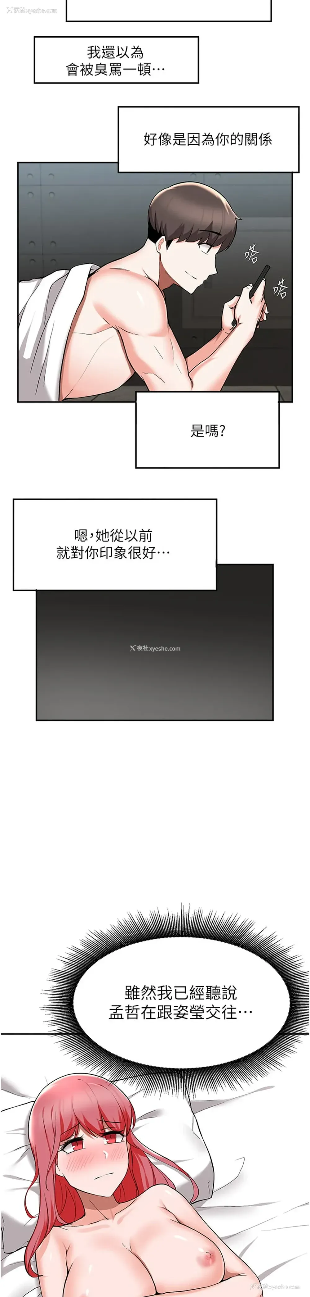 38P - 废柴逃脱
