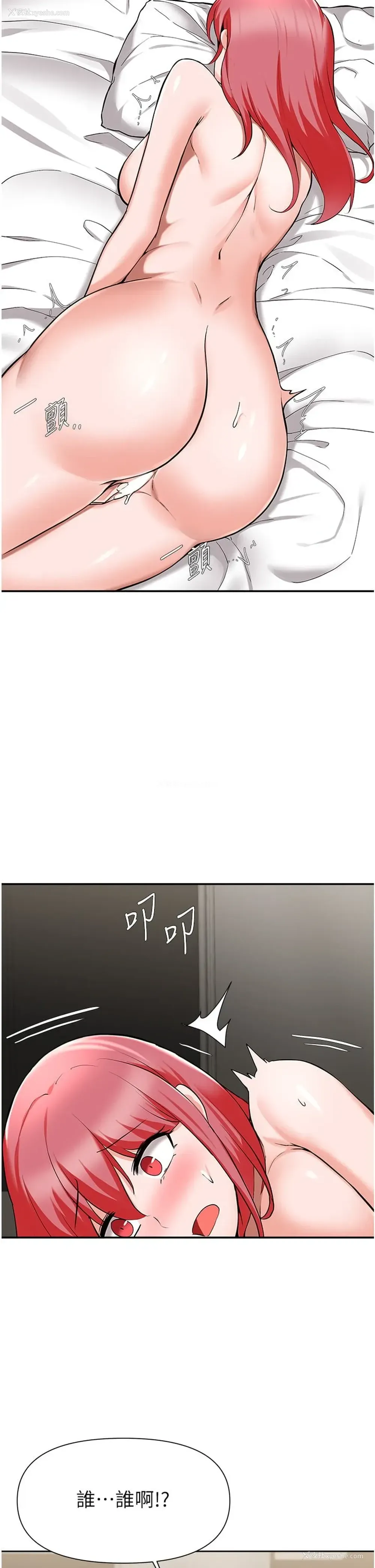 40P - 废柴逃脱
