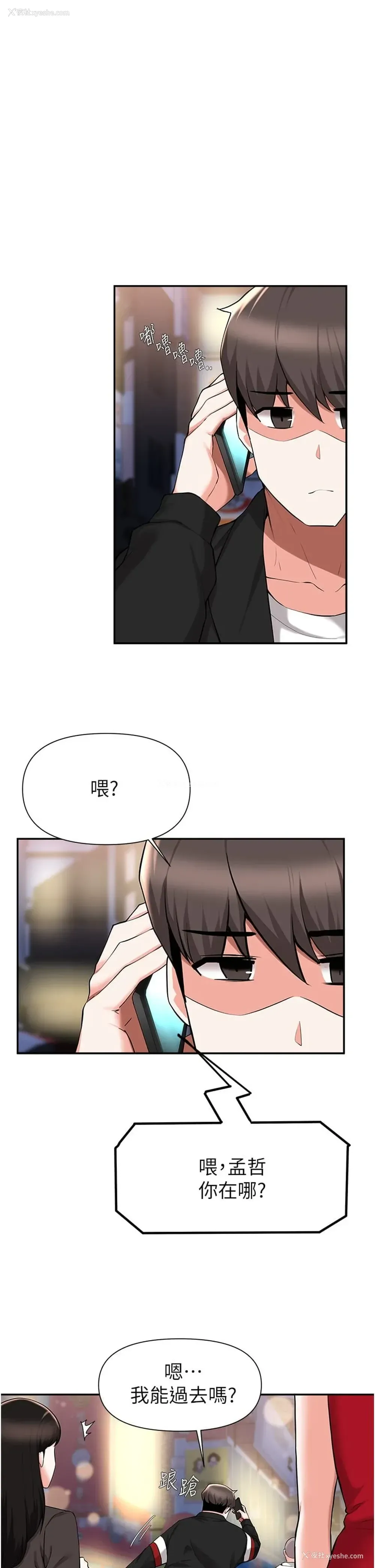 5P - 废柴逃脱