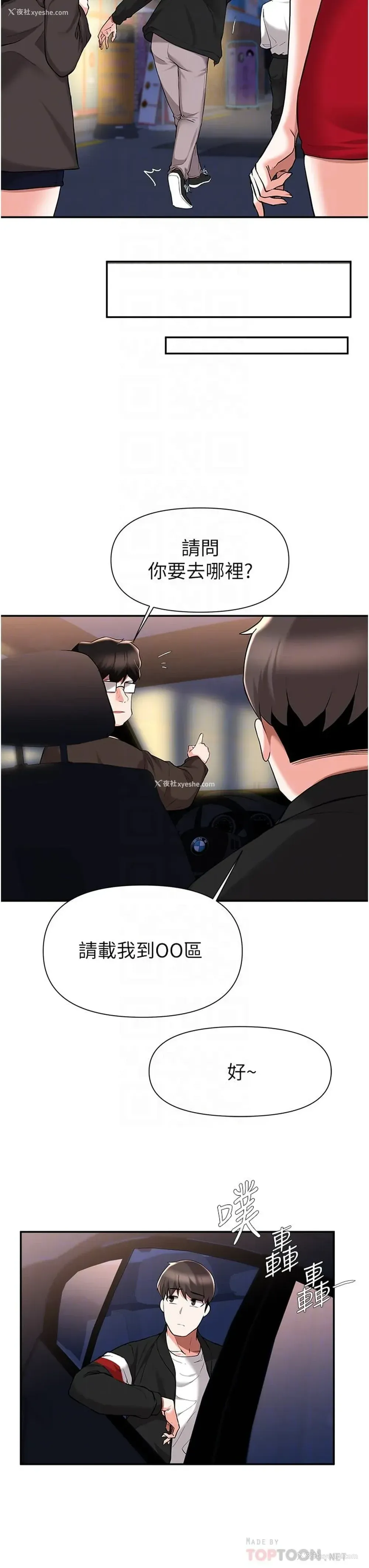 6P - 废柴逃脱
