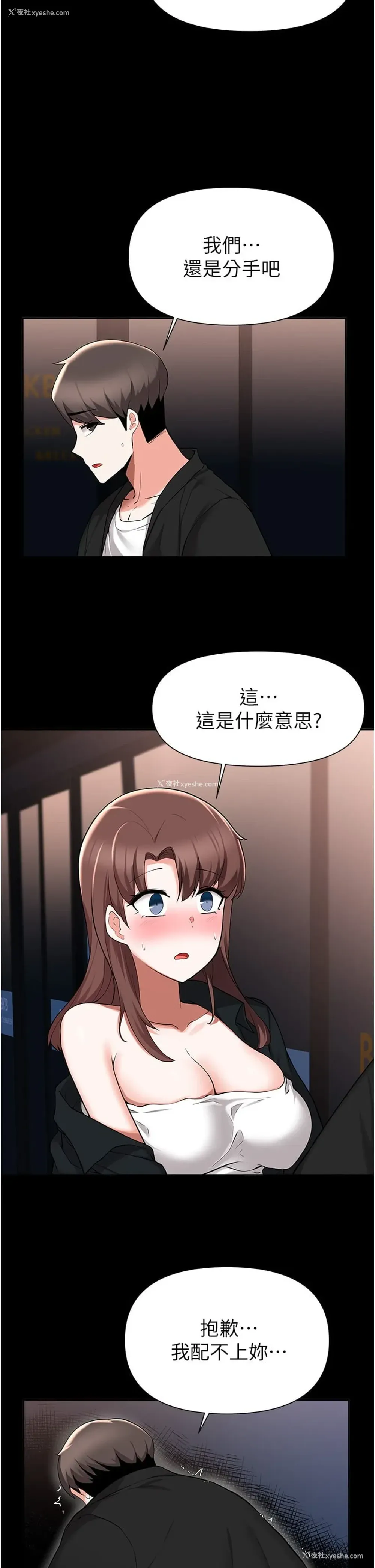 9P - 废柴逃脱