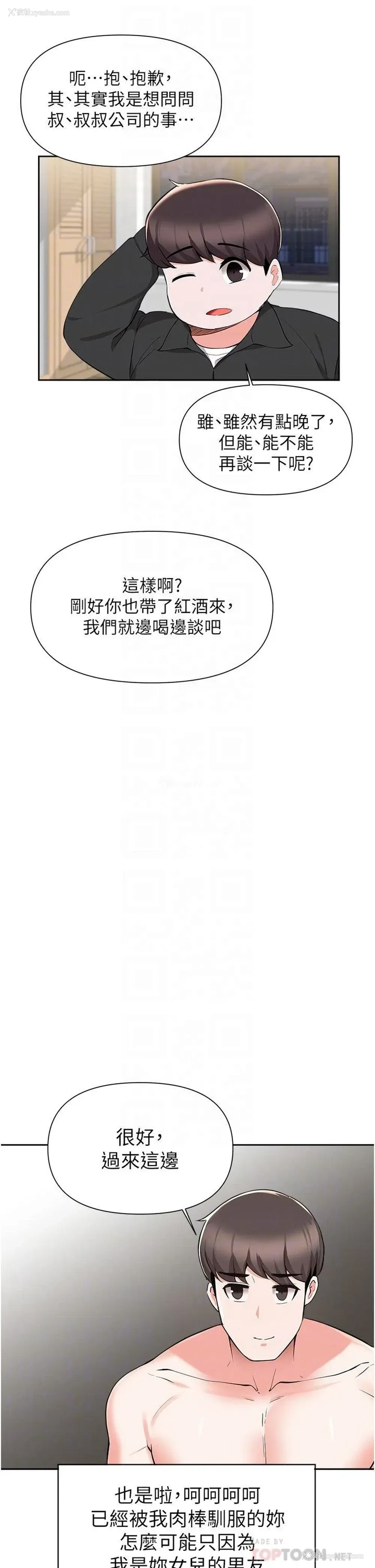 12P - 废柴逃脱