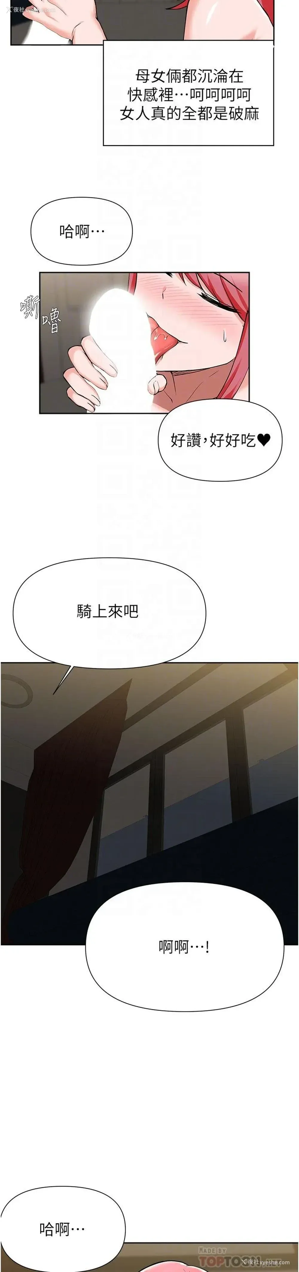 14P - 废柴逃脱